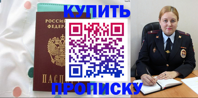 временная регистрация для школы в Кировграде