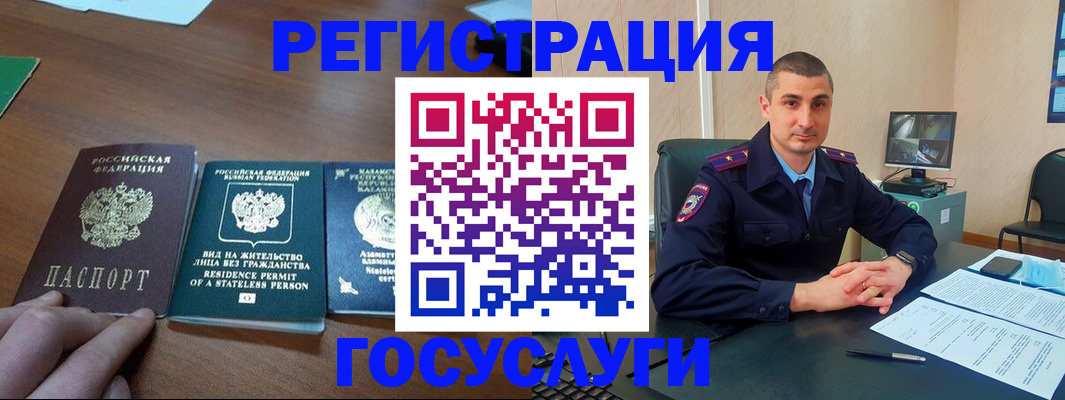 прописка для школы в Кировграде