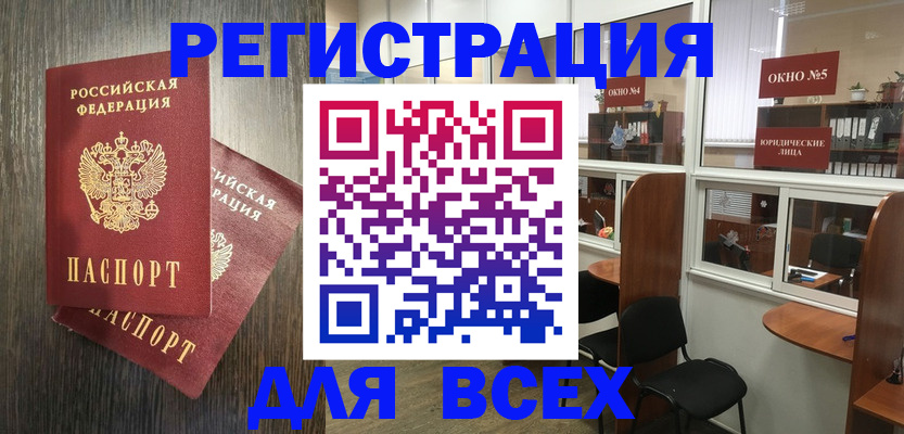 прописка штамп в Кировграде