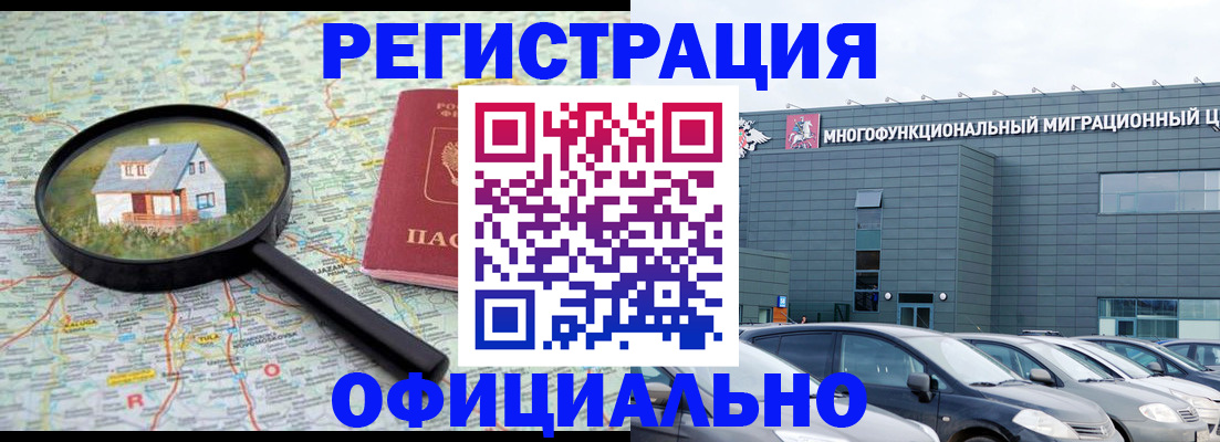 прописка от собственника в Кировграде